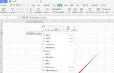 如何在Excel表格中插入超链接 Excel教程