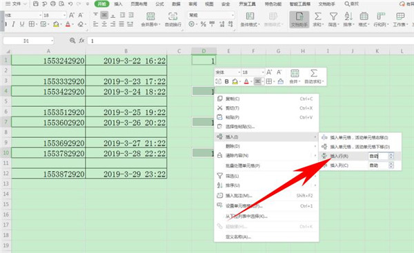 Excel中如何批量隔行插入空行，Excel中批量隔行插入空行方法插图5