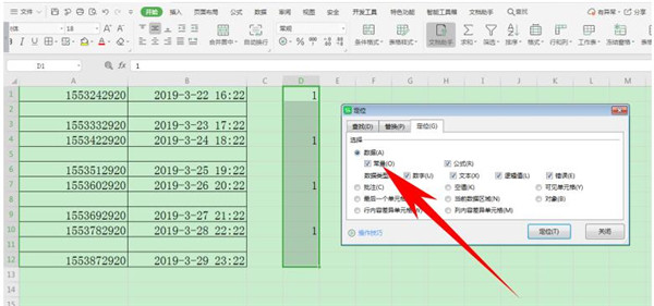 Excel中如何批量隔行插入空行，Excel中批量隔行插入空行方法插图4