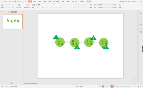 wps怎么制作绿色几何型目录，wps制作绿色几何目录的方法插图5