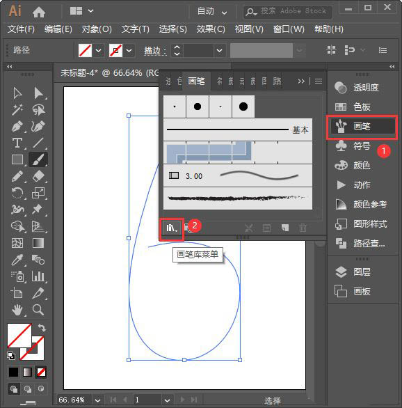 ai怎么设计中国风的水墨文字，ai做水墨字体效果的技巧插图1
