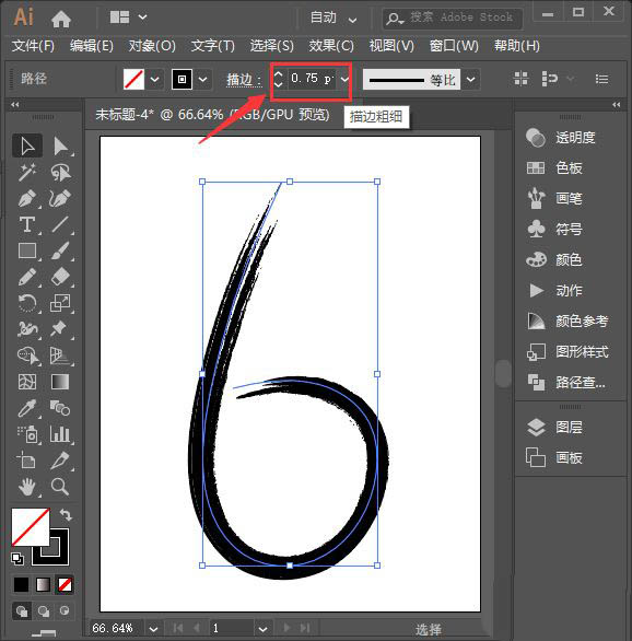 ai怎么设计中国风的水墨文字，ai做水墨字体效果的技巧插图5