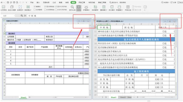 Excel如何独立显示两个窗口，Excel中两个窗口独立显示的方法插图4