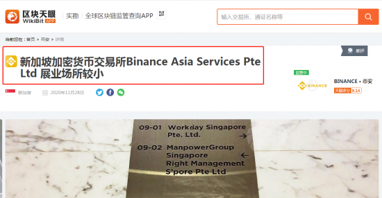 新加坡监管机构打击加密货币广告