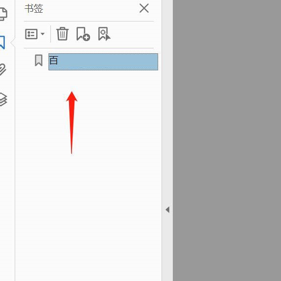 pdf文件如何增加目录索引，Acrobat给pdf添加目录的方法插图4