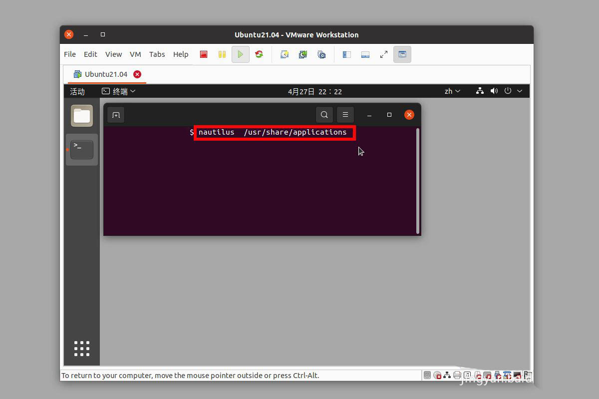 ubuntu21.04如何在桌面做快捷图标，ubuntu软件放到桌面的方法插图1