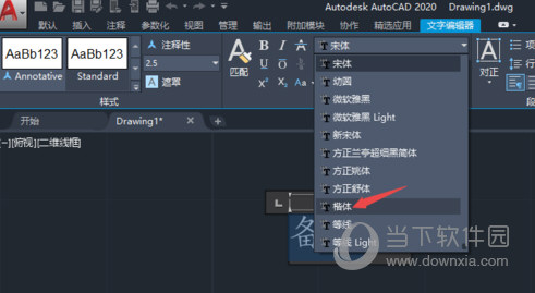 AutoCAD2020怎么更改字体样式 修改文字样式教程插图3