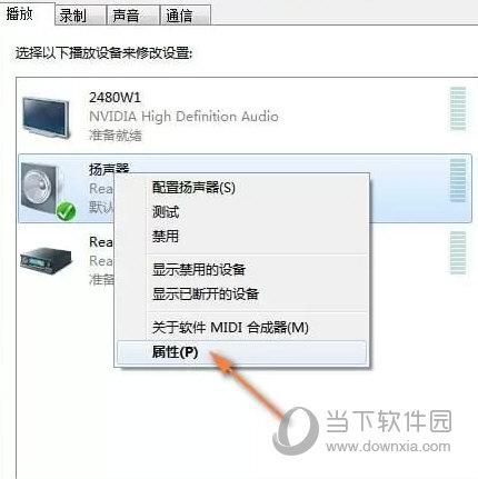 傲软录屏音频设备异常解决方法 请设置音频输入设备插图1