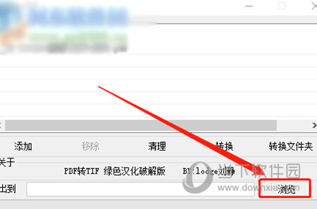 PDFtoTIF怎么把PDF转成TIF 文件格式转换方法介绍插图1
