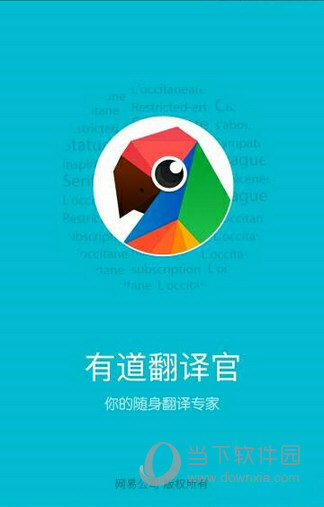 韩语翻译APP哪个最好 各类好用到哭的韩语翻译软件盘点插图3