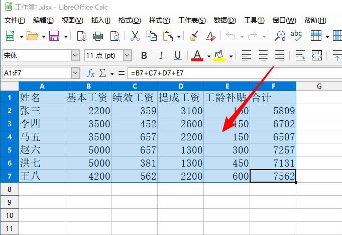 LibreOffice表格数据怎么制作成面积图，LibreOffice教程插图