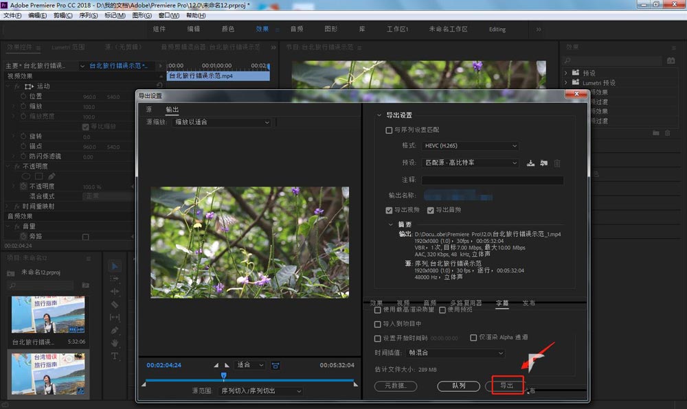premiere加速视频时怎么保持音频音调，premiere加速视频保持音频音调教程插图5