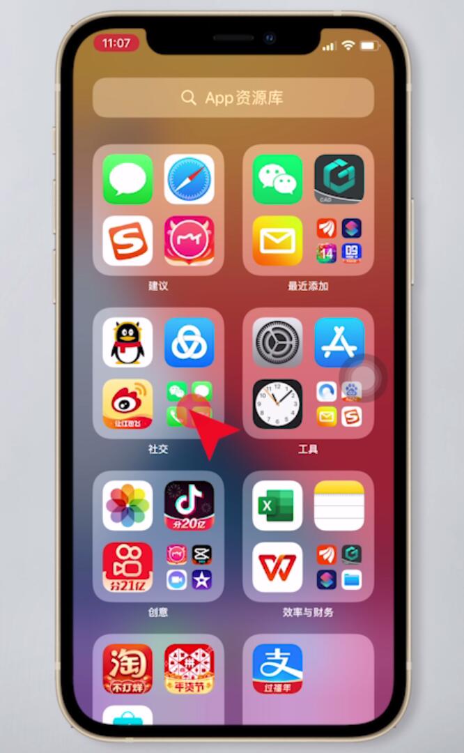 苹果手机隐藏app图标怎么找出来插图1