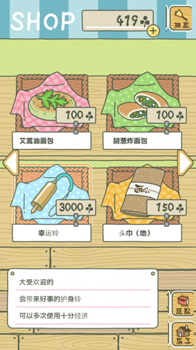 旅行青蛙中文汉化玩法攻略 青蛙旅行全部攻略汇总