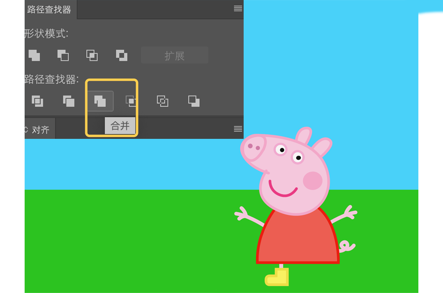 绘制卡通风格人物小猪佩奇和小猪乔治,AI教程插图10