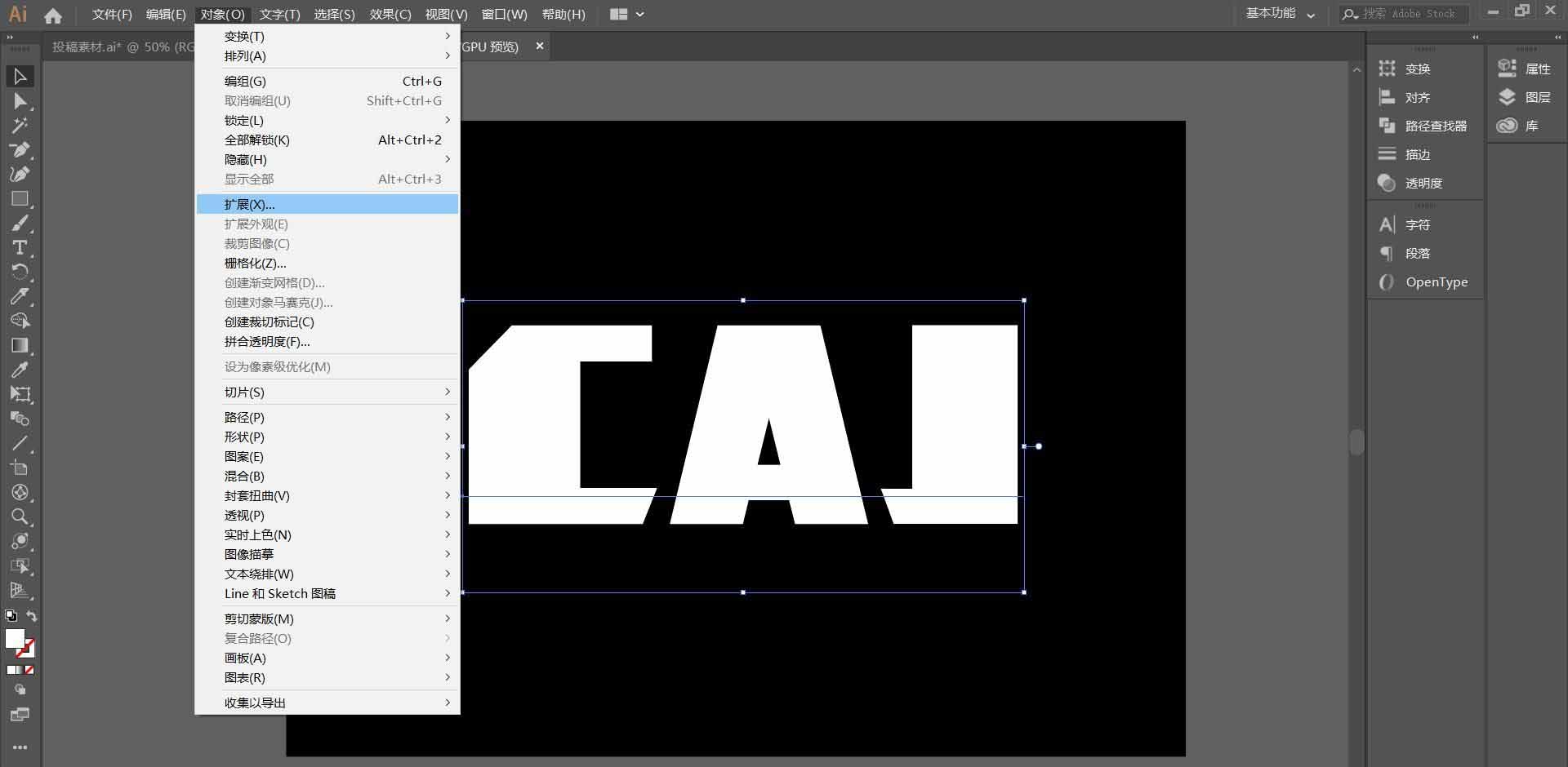 怎样利用AI制作简单的3D错位字体，AI制作字体教程插图1
