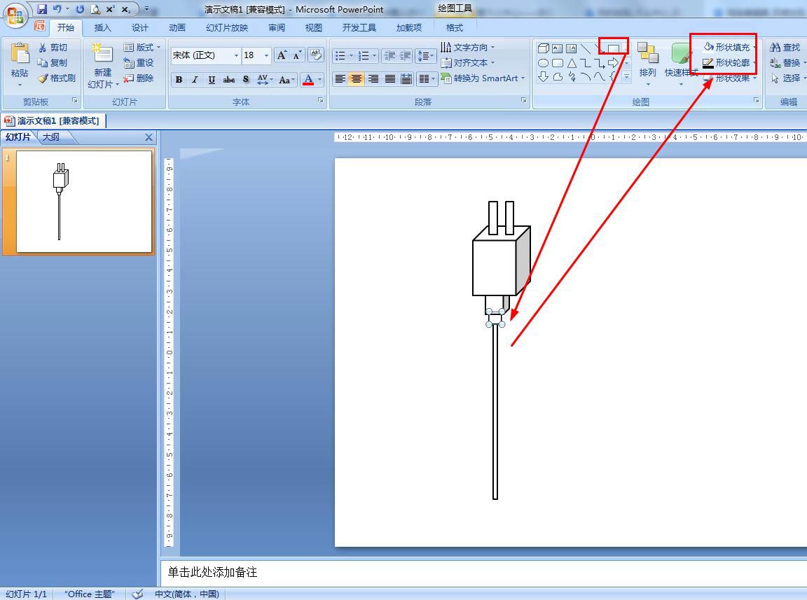 ppt怎么画简笔画效果充电器和数据线，ppt画简笔画效果充电器和数据线的方法插图3