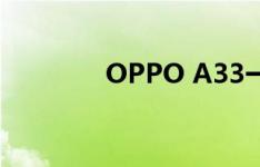 OPPO A33一半字体怎么了