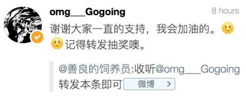 Gogoing即将退役 OMG领队8月9日职业联赛谢幕之战