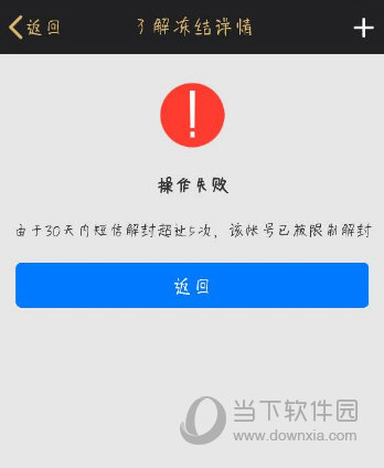 QQ账号已被限制解封怎么办 其实还真有解封办法插图