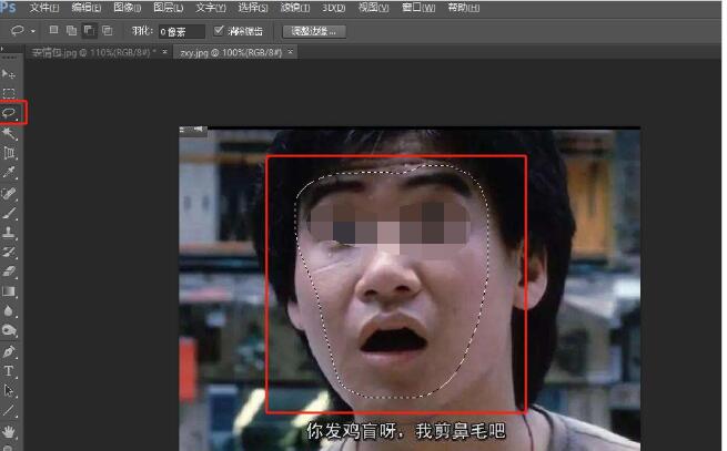 如何用Photoshop快速制作表情包，Photoshop快速制作表情包教程插图2