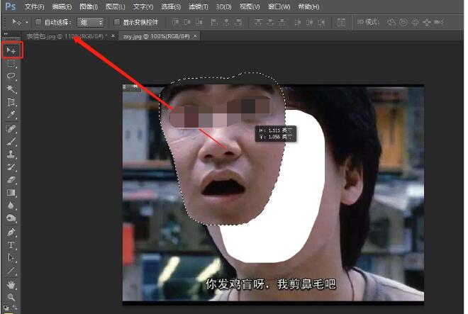 如何用Photoshop快速制作表情包，Photoshop快速制作表情包教程插图3