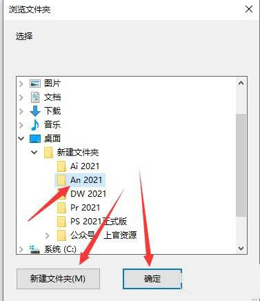 Animate2021怎么下载，Animate2021安装破解图文教程插图4