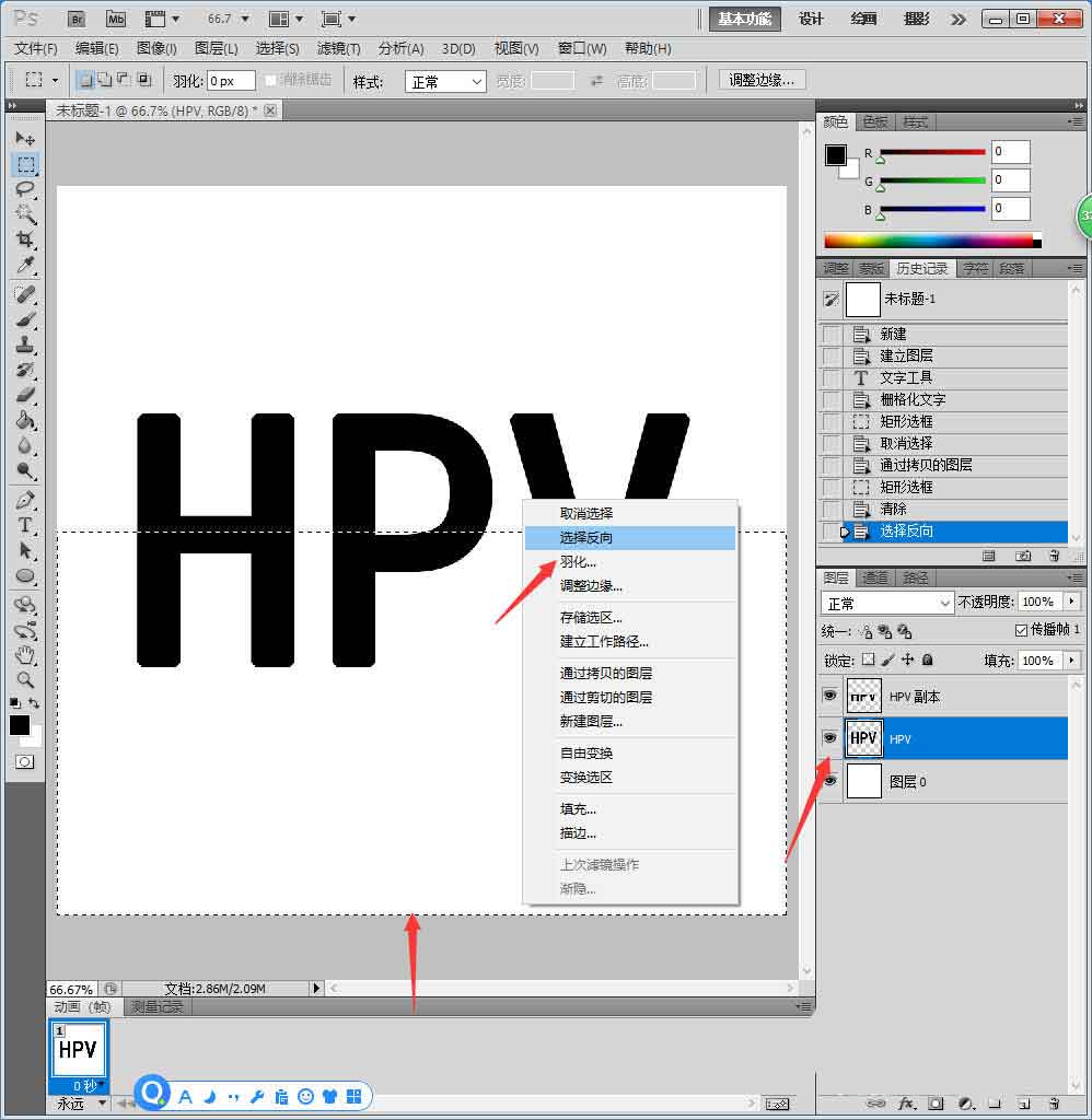 ps怎么设计HPV创意宣传文字，ps设计落差字体的教程插图4