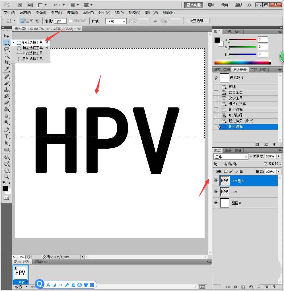 ps怎么设计HPV创意宣传文字，ps设计落差字体的教程插图3