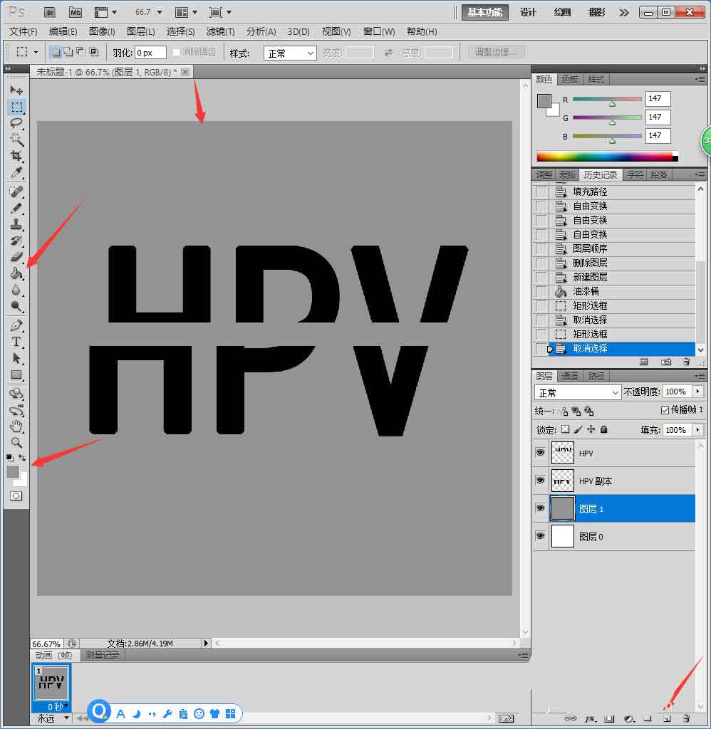 ps怎么设计HPV创意宣传文字，ps设计落差字体的教程插图6