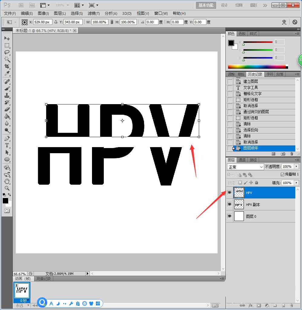 ps怎么设计HPV创意宣传文字，ps设计落差字体的教程插图5