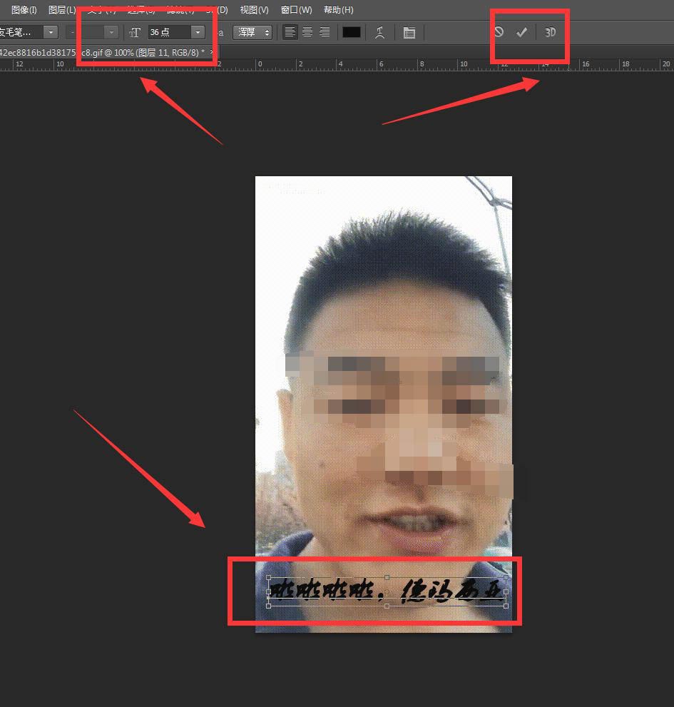 ps怎么给动图加文字，Photoshop gif动图添加文字的技巧插图3