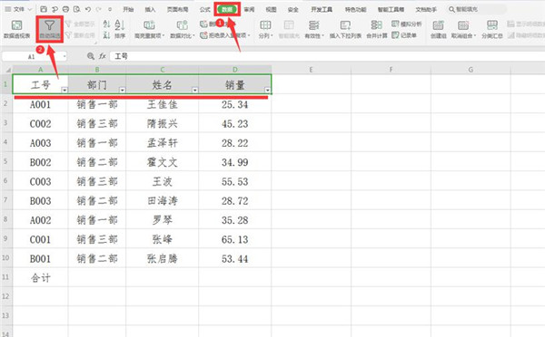 Excel如何设置动态求和，Excel设置动态求和方法插图1