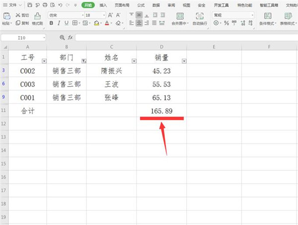 Excel如何设置动态求和，Excel设置动态求和方法插图6