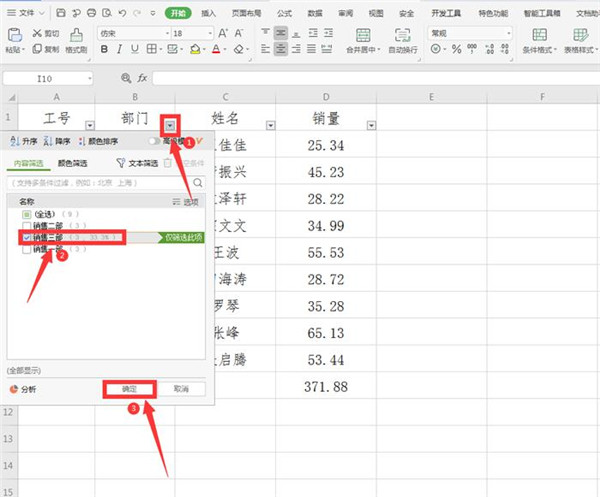 Excel如何设置动态求和，Excel设置动态求和方法插图5