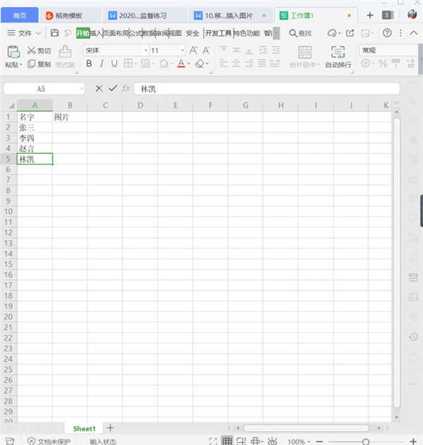 Excel如何批量插入图片，Excel批量插入图片方法插图