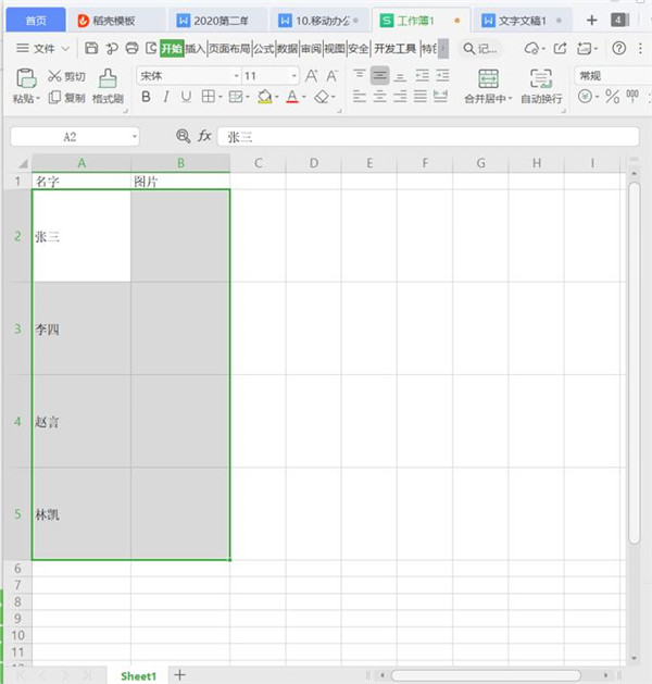 Excel如何批量插入图片，Excel批量插入图片方法插图4