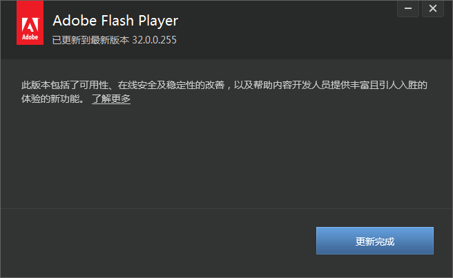 Flash官宣停止运营！中国特供版值得继续使用吗插图1