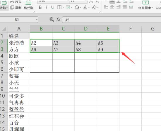 Excel如何快速将一列姓名转为多列显示，Excel快速将一列姓名转为多列方法插图3