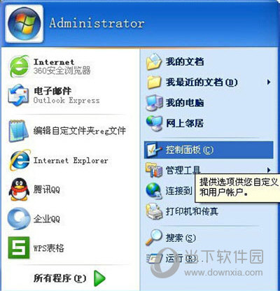 WinXP系统ZhuDongFangYu.exe进程怎么关闭插图2