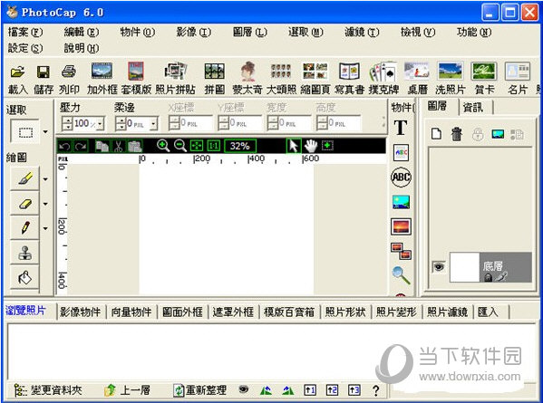 电脑图片处理软件哪个好用 常用的图像处理软件有哪些插图5