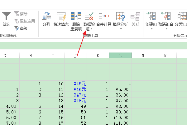 Excel表格怎么限制只能输入之前的日期，Excel教程插图3