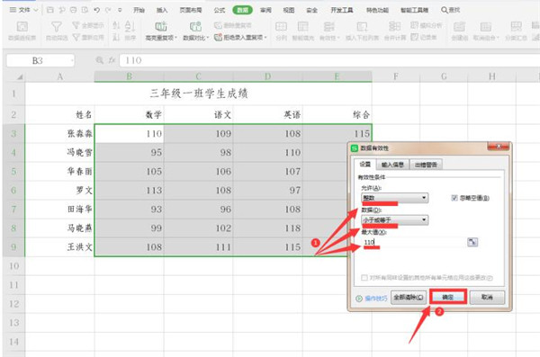 Excel如何添加数据标识圈，Excel添加数据标识圈方法插图2
