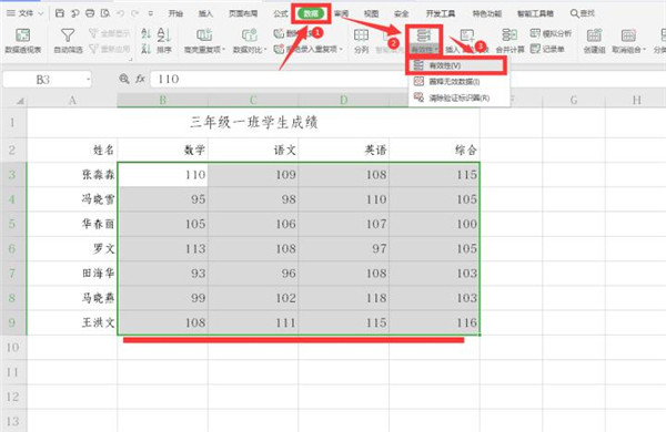 Excel如何添加数据标识圈，Excel添加数据标识圈方法插图1