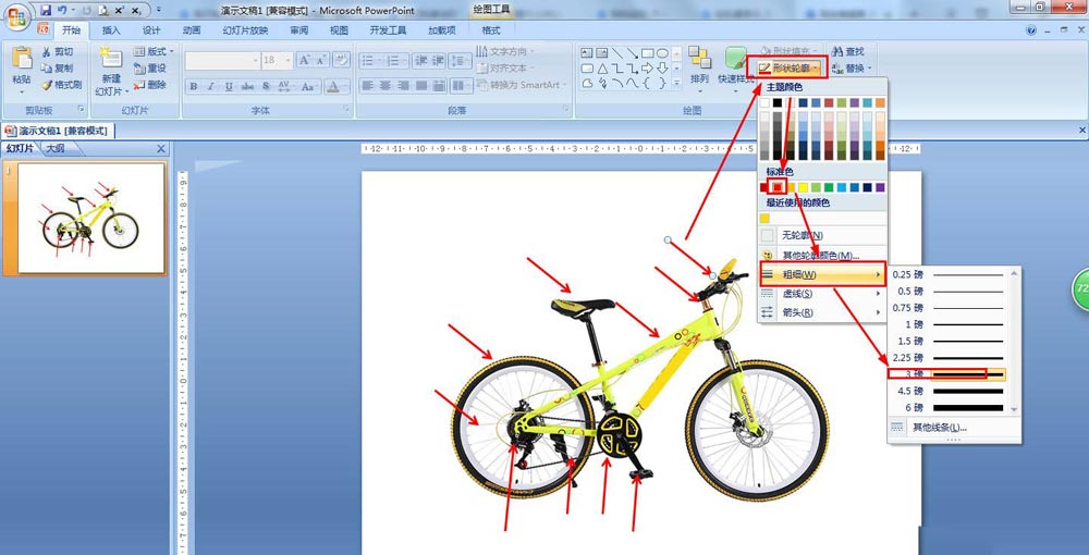 ppt怎么快速制作自行车的构造图分解，ppt制作自行车的构造图分解插图2