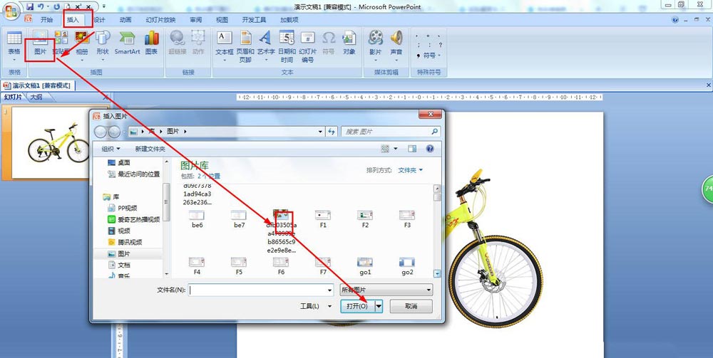ppt怎么快速制作自行车的构造图分解，ppt制作自行车的构造图分解插图