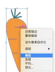 AI怎么手绘插画气概的胡萝卜海报，AI胡萝卜食物海报的画法插图5