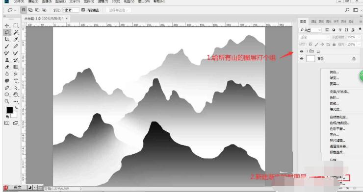 PS怎么手绘一幅层叠的山脉插画，ps山峰风景图的画法插图3