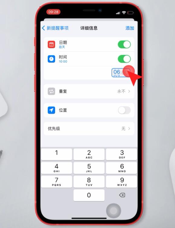 iphone备忘录怎么设置提醒插图7