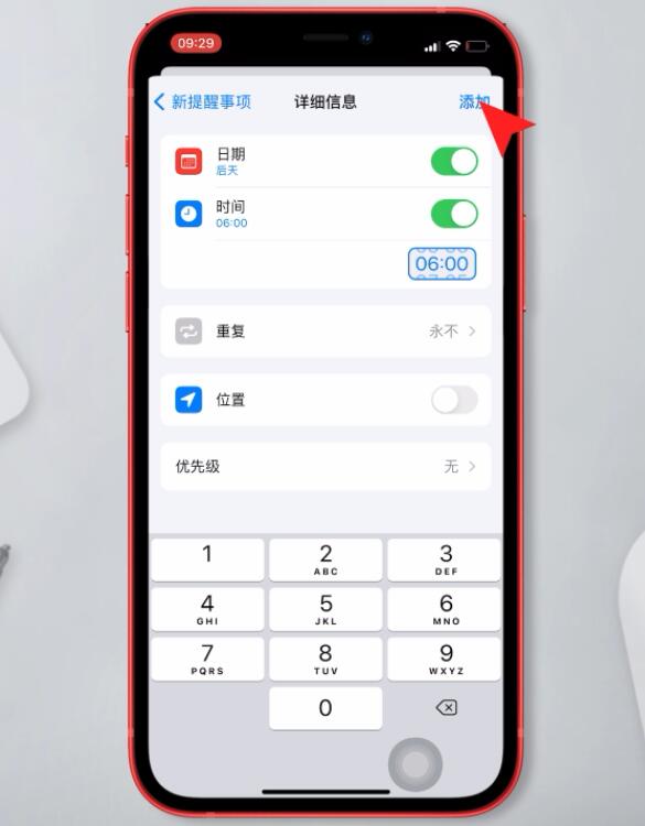 iphone备忘录怎么设置提醒插图8
